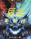 重返十八岁